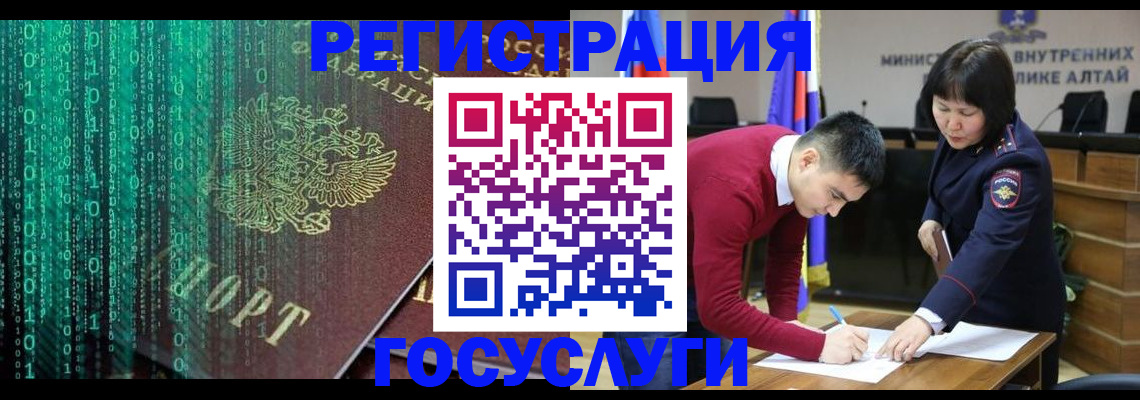 прописка 2025 в ЕАО