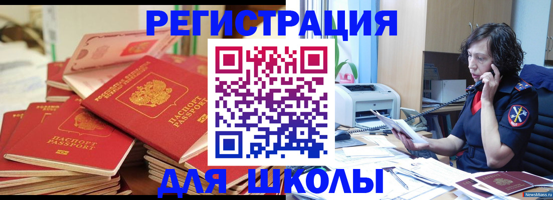 прописка регистрация в ЕАО