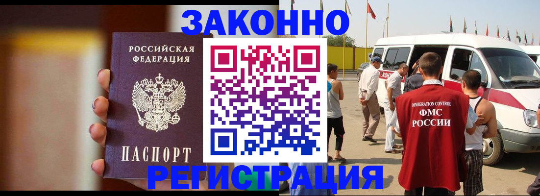прописка в квартире в ЕАО